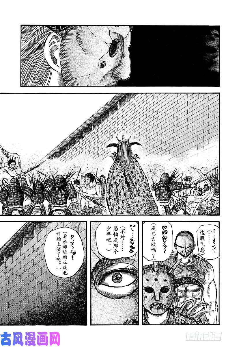 王者天下第33话 触发