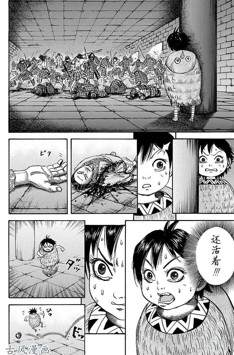 王者天下第34话 怒发冲冠