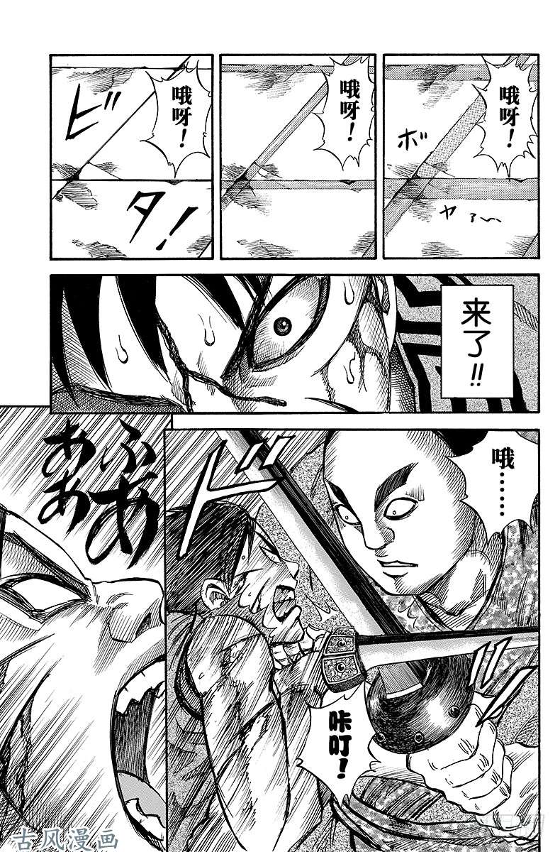 王者天下第34话 怒发冲冠