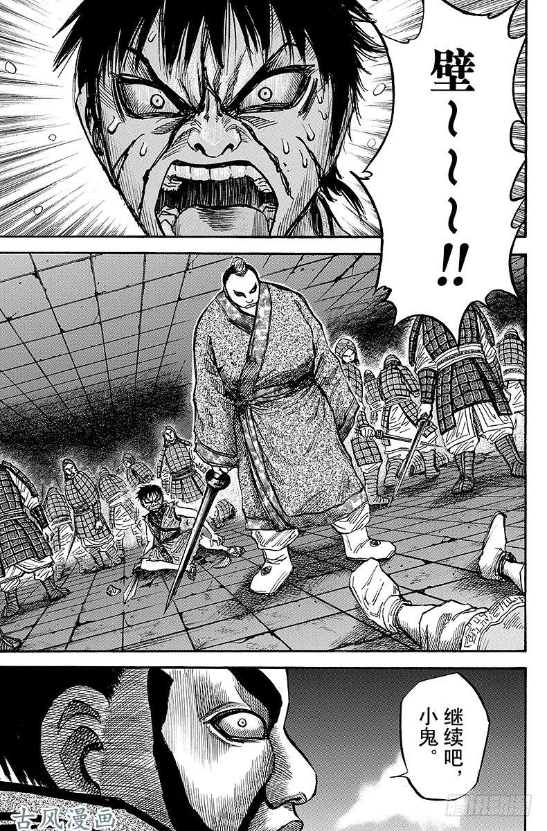 王者天下第34话 怒发冲冠