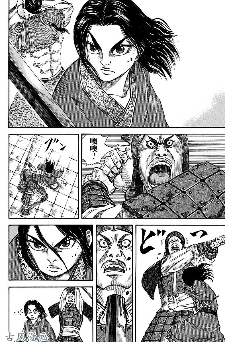 王者天下第34话 怒发冲冠