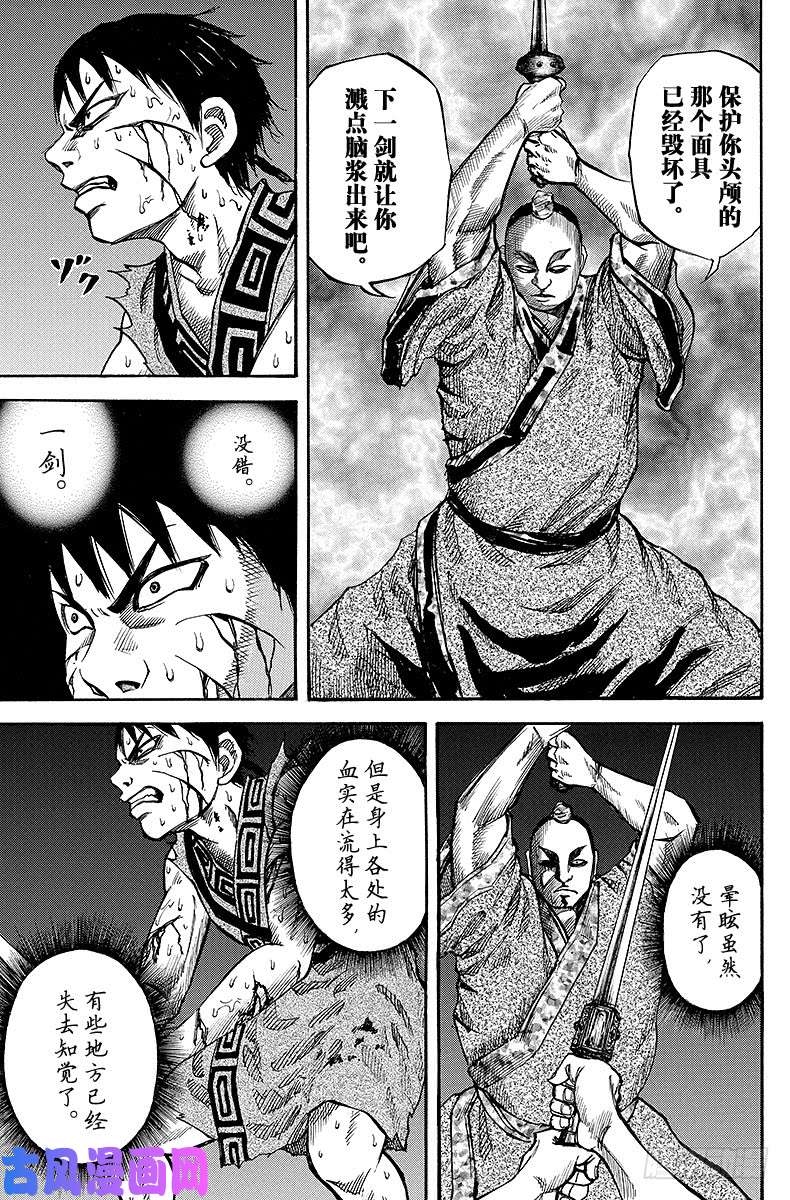 王者天下第35话 合力