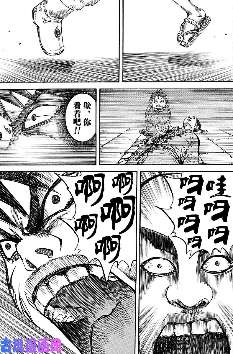 王者天下第35话 合力