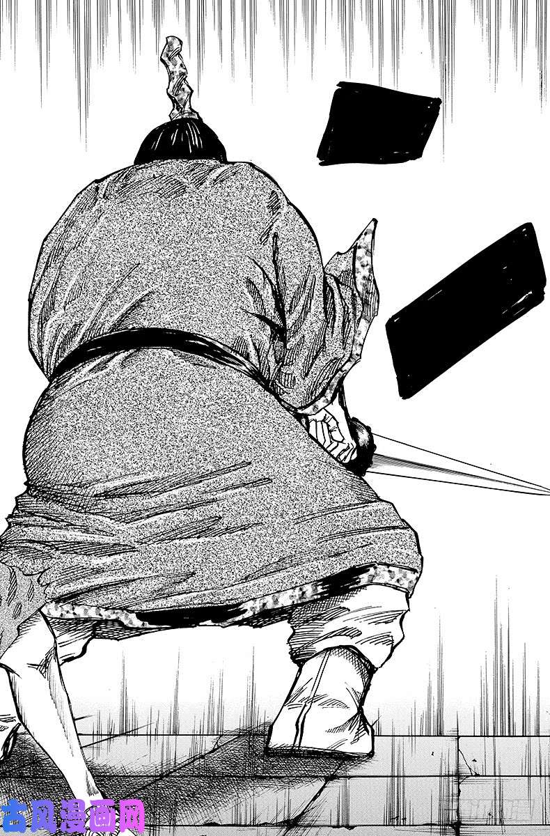 王者天下第35话 合力