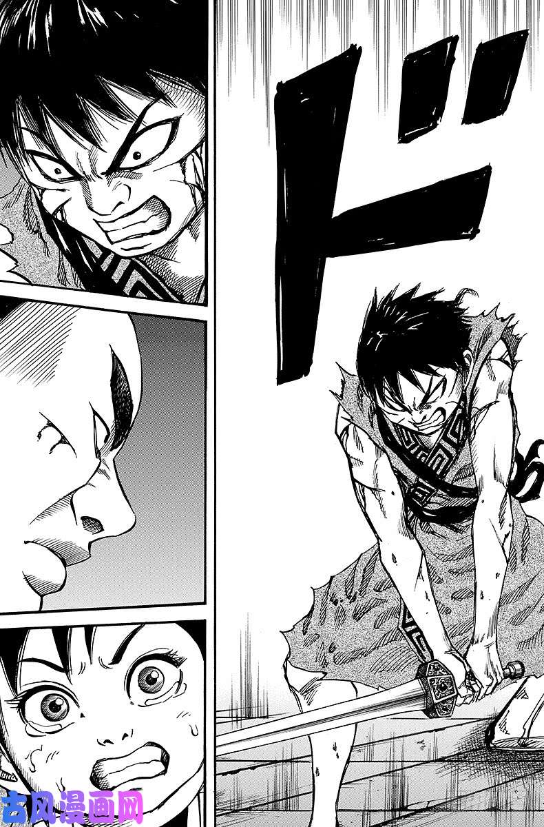 王者天下第35话 合力