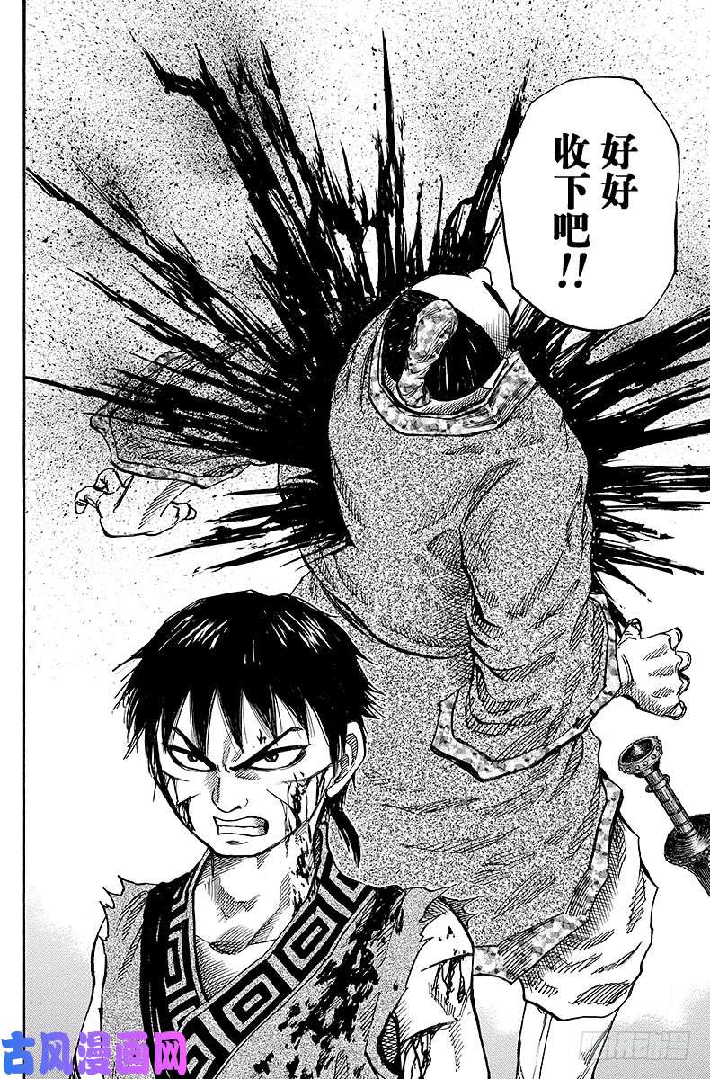 王者天下第35话 合力