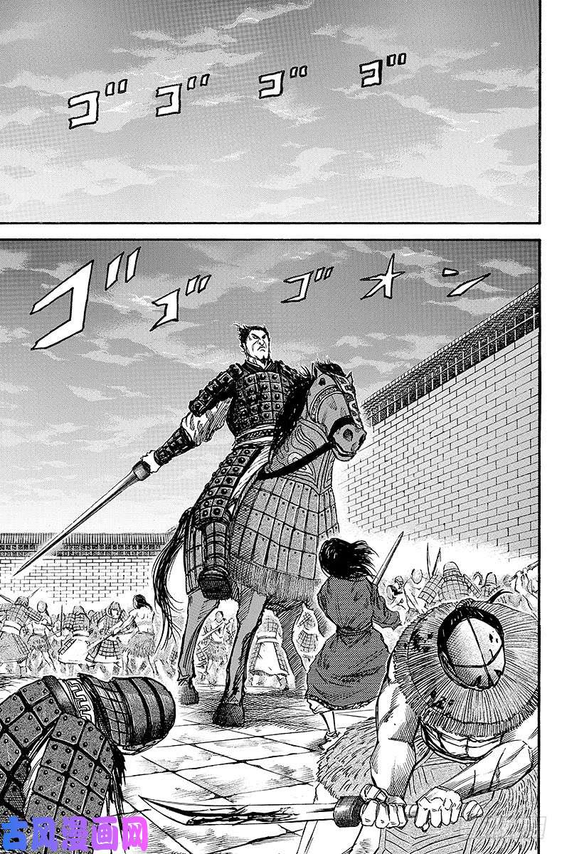 王者天下第35话 合力