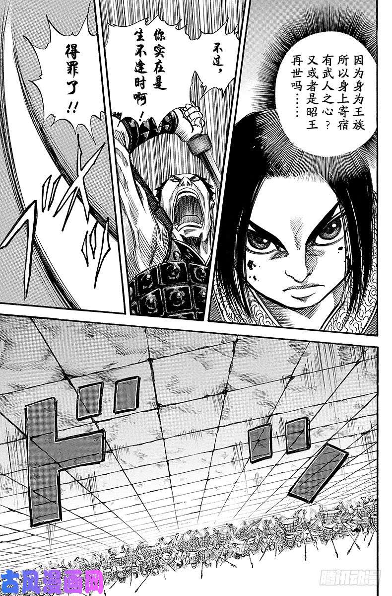 王者天下第35话 合力