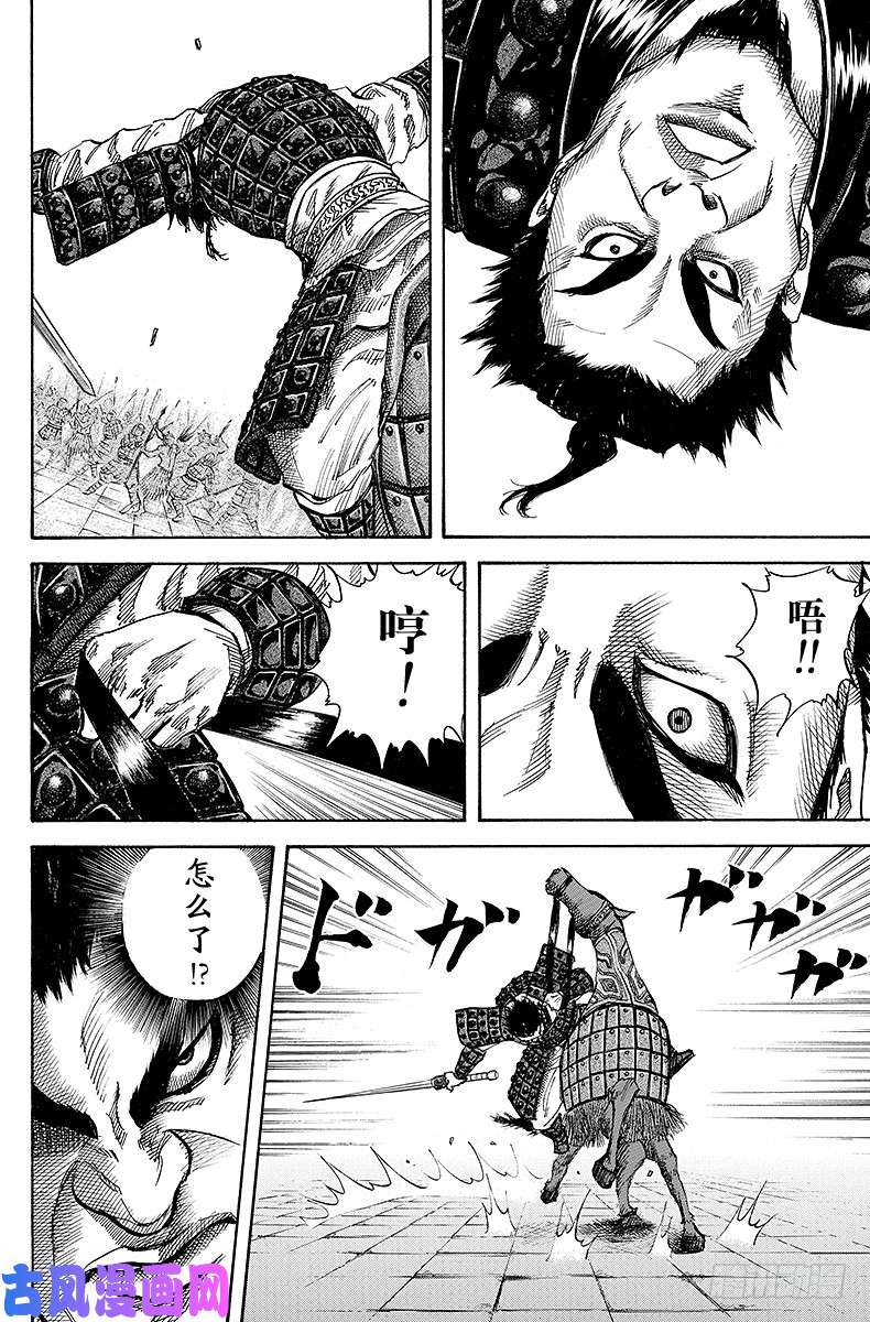 王者天下第35话 合力