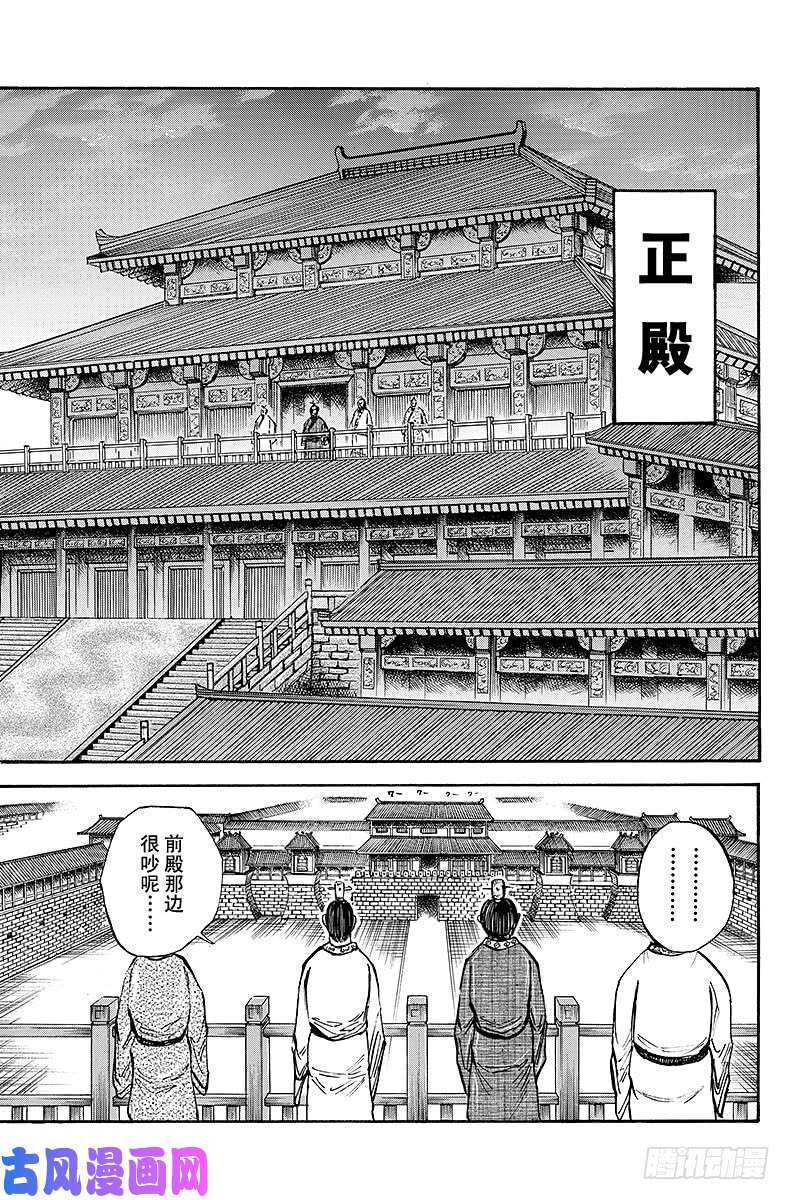 王者天下第36话 嘲笑的王弟