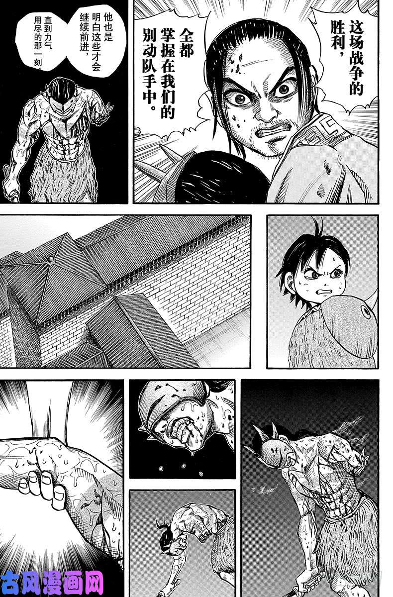 王者天下第37话 仇