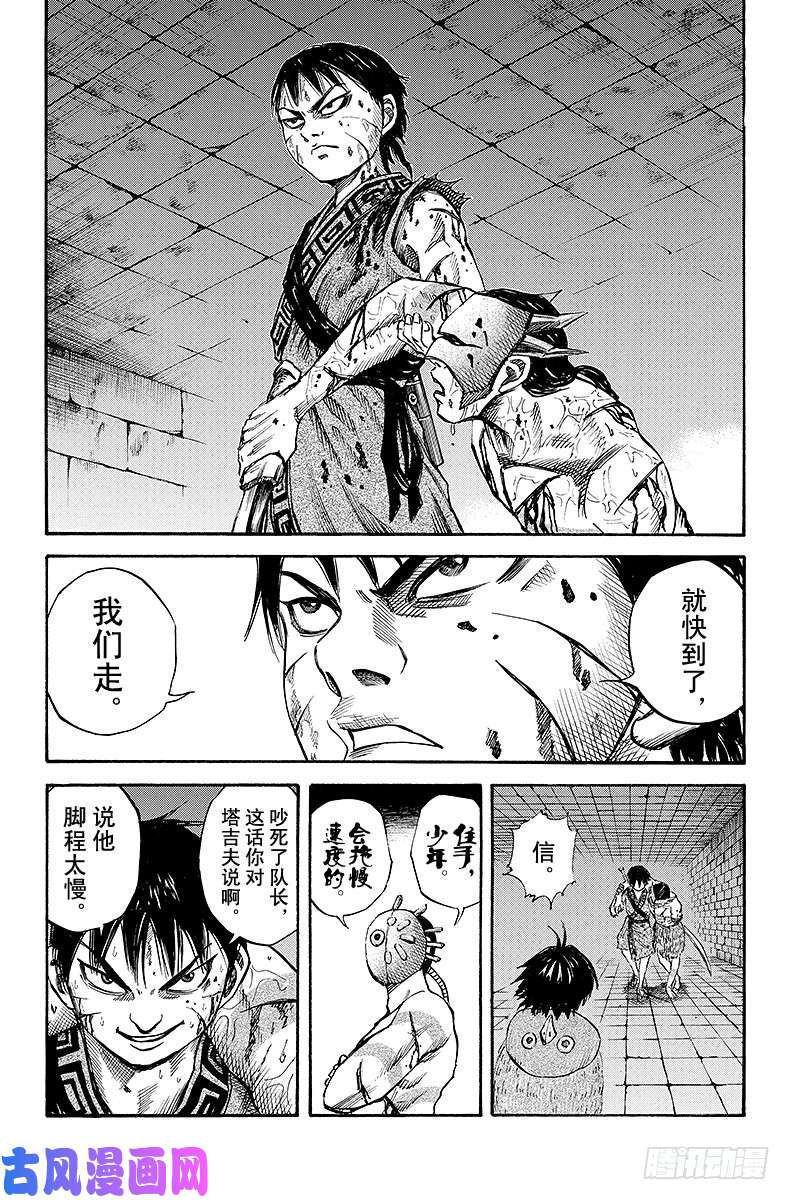 王者天下第37话 仇