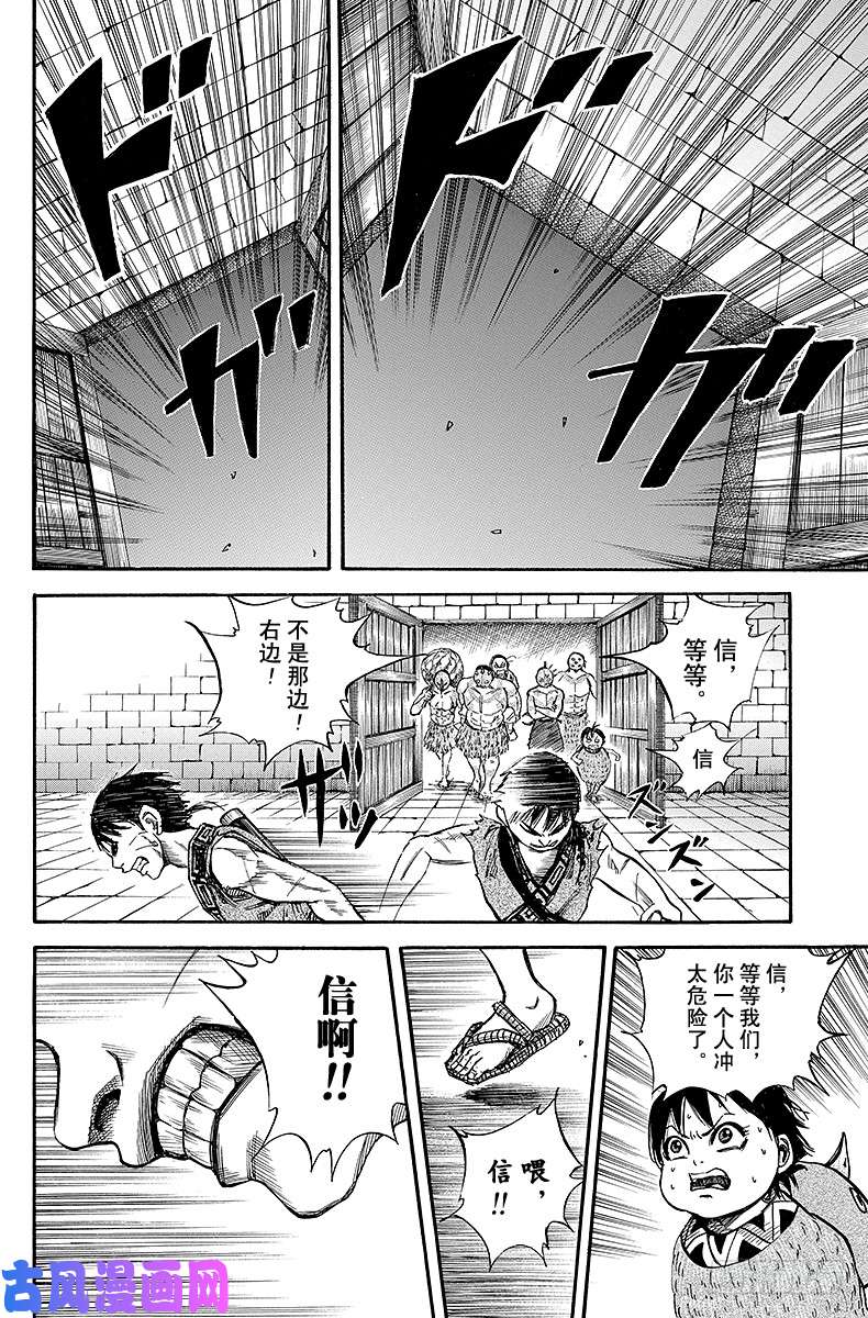 王者天下第37话 仇