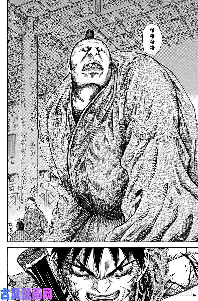 王者天下第37话 仇