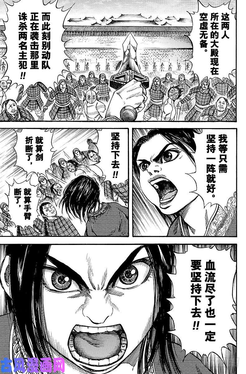 王者天下第37话 仇