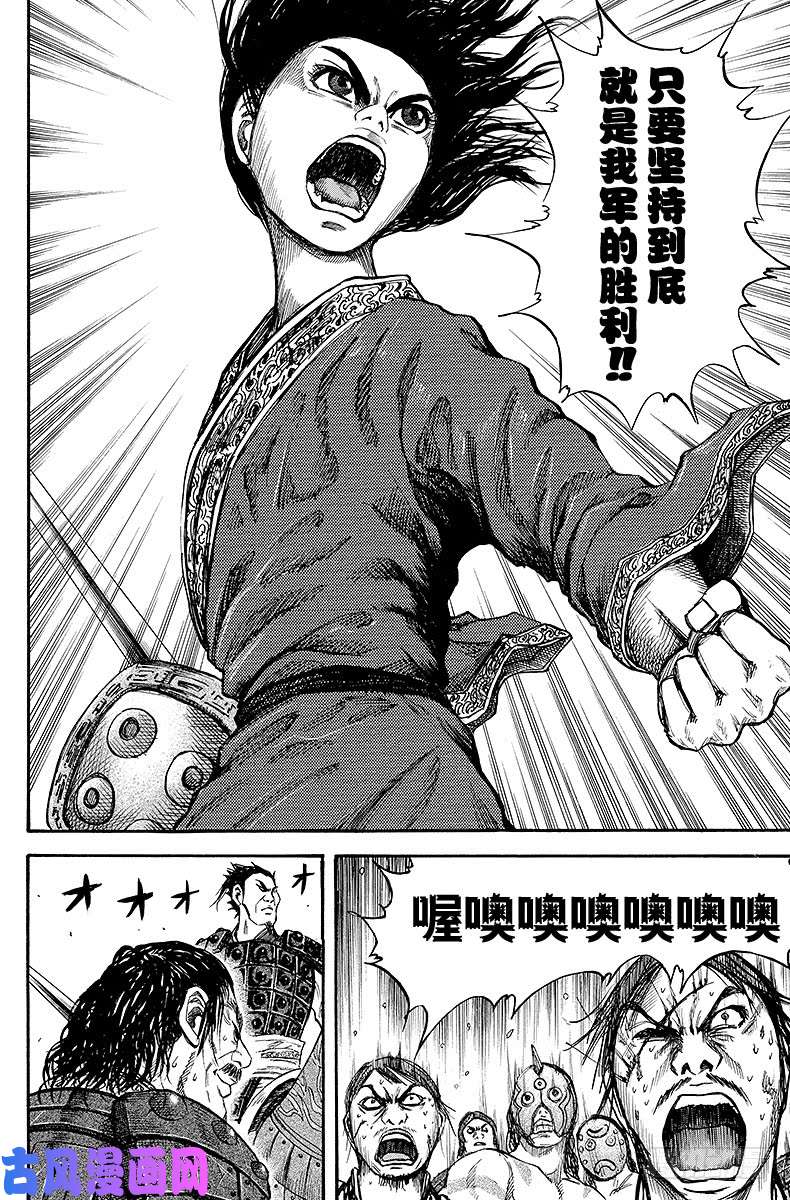 王者天下第37话 仇