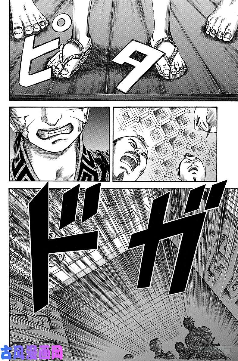 王者天下第38话 蓝凯