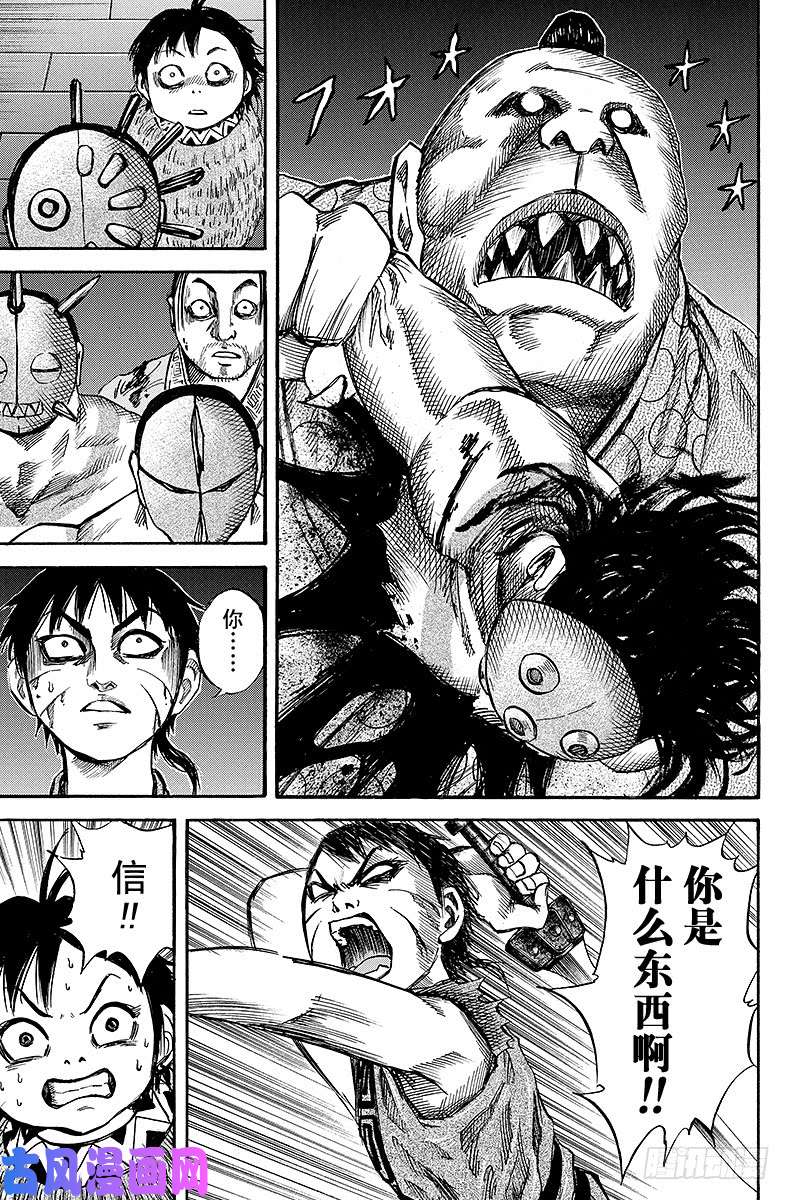 王者天下第38话 蓝凯