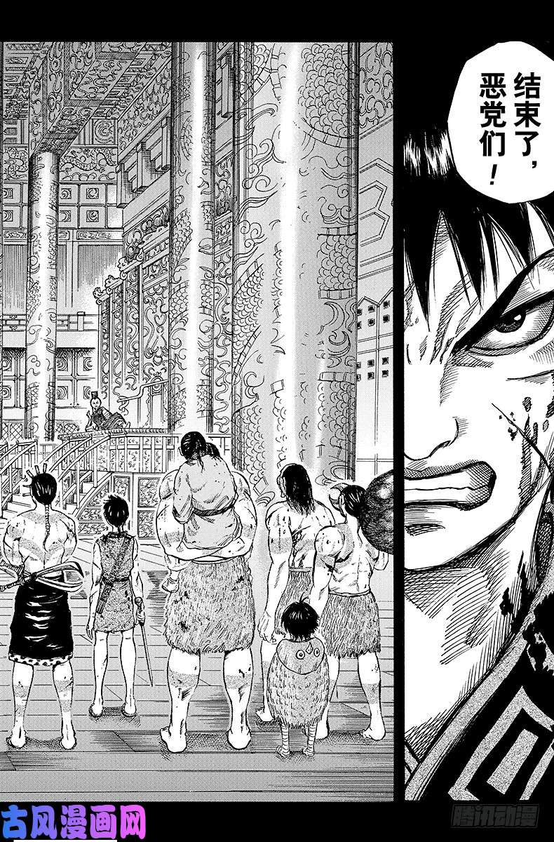 王者天下第38话 蓝凯