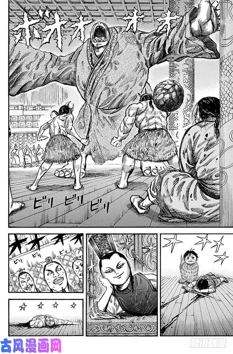 王者天下第39话 巴吉欧