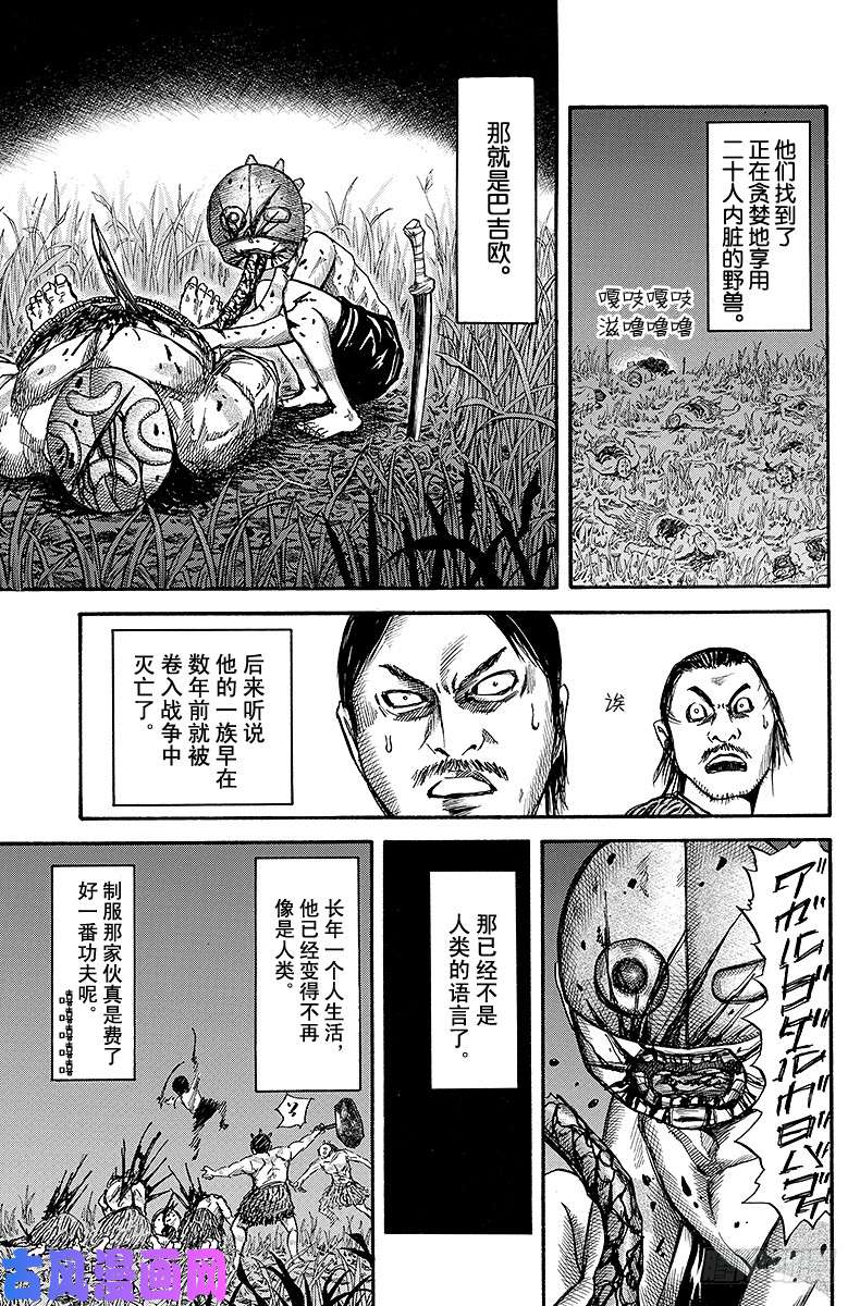 王者天下第39话 巴吉欧