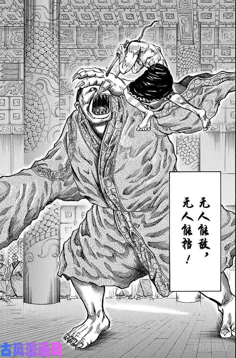 王者天下第39话 巴吉欧