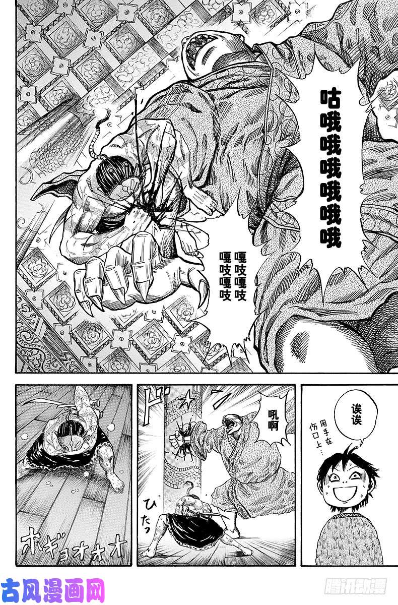 王者天下第39话 巴吉欧