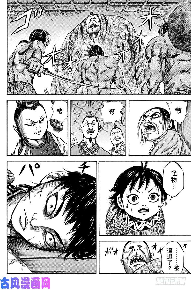 王者天下第39话 巴吉欧