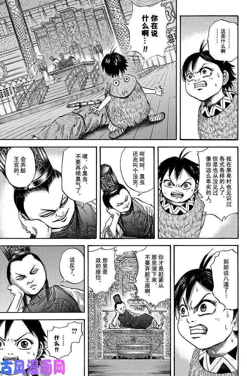 王者天下第40话 恶