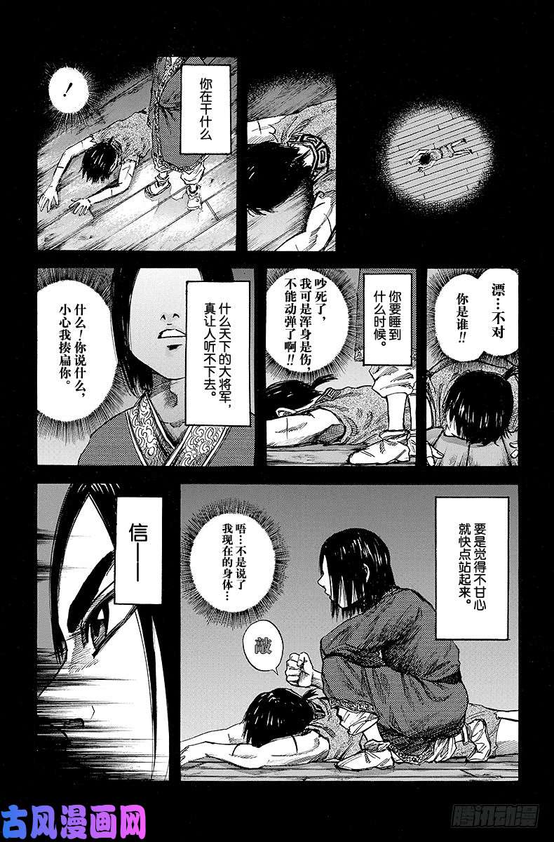 王者天下第40话 恶