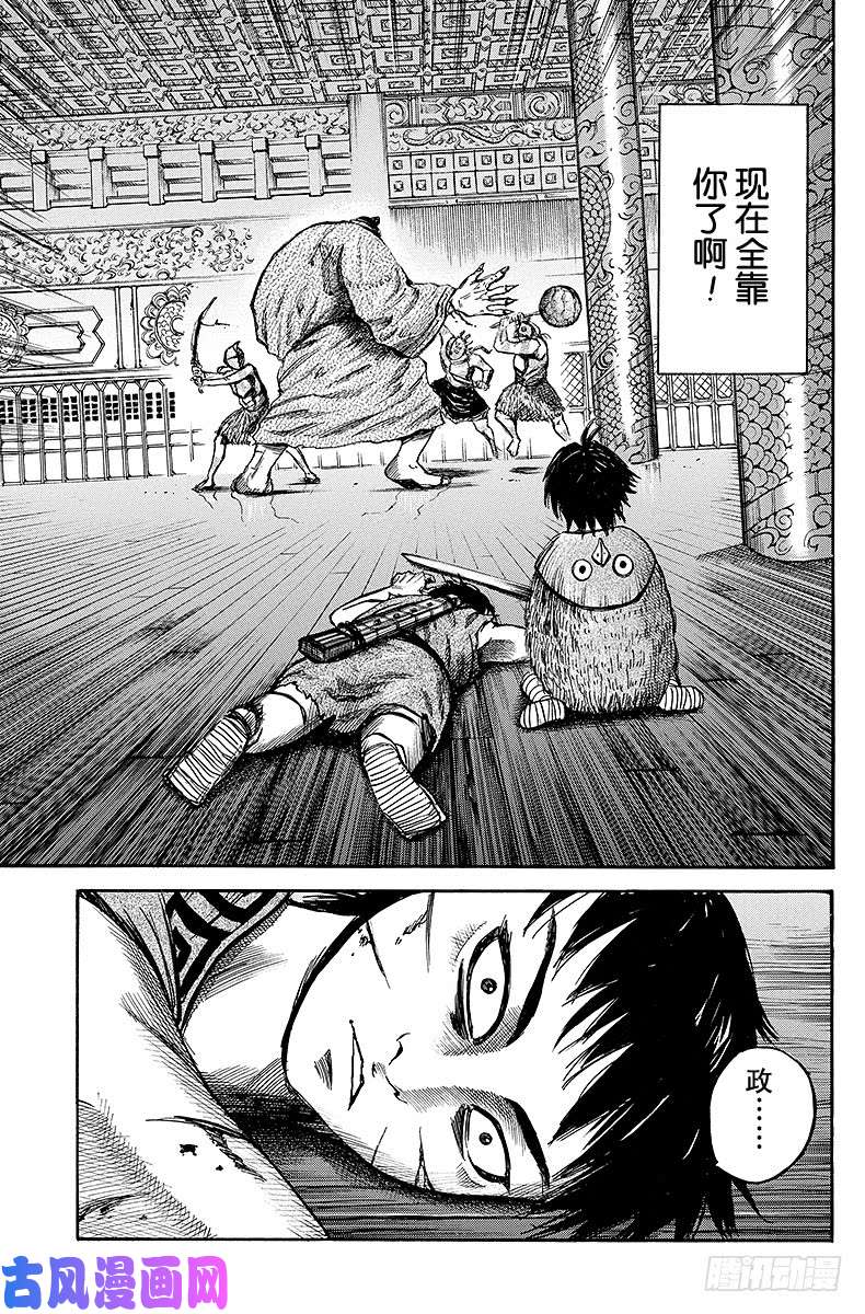 王者天下第40话 恶