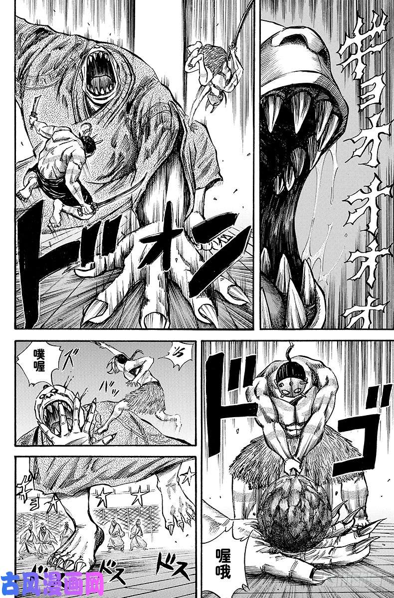 王者天下第40话 恶