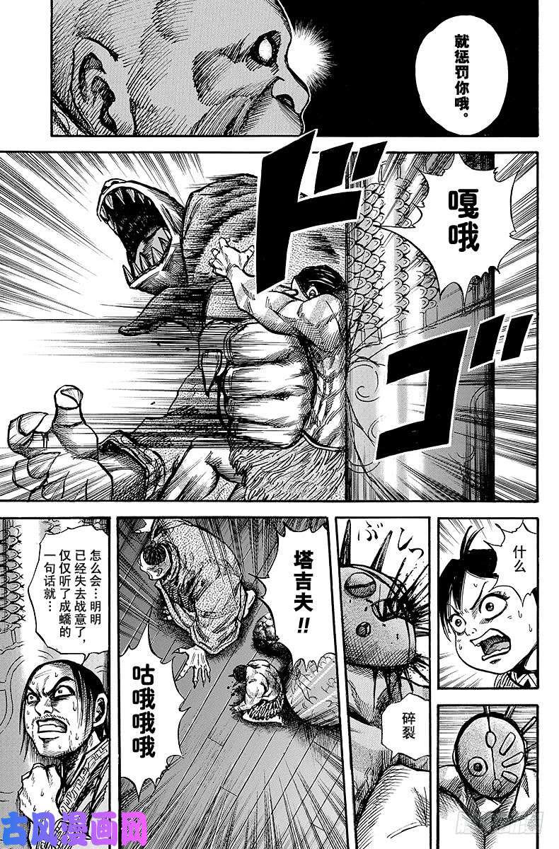 王者天下第40话 恶