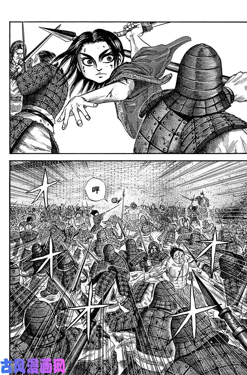 王者天下第41话 关键一击