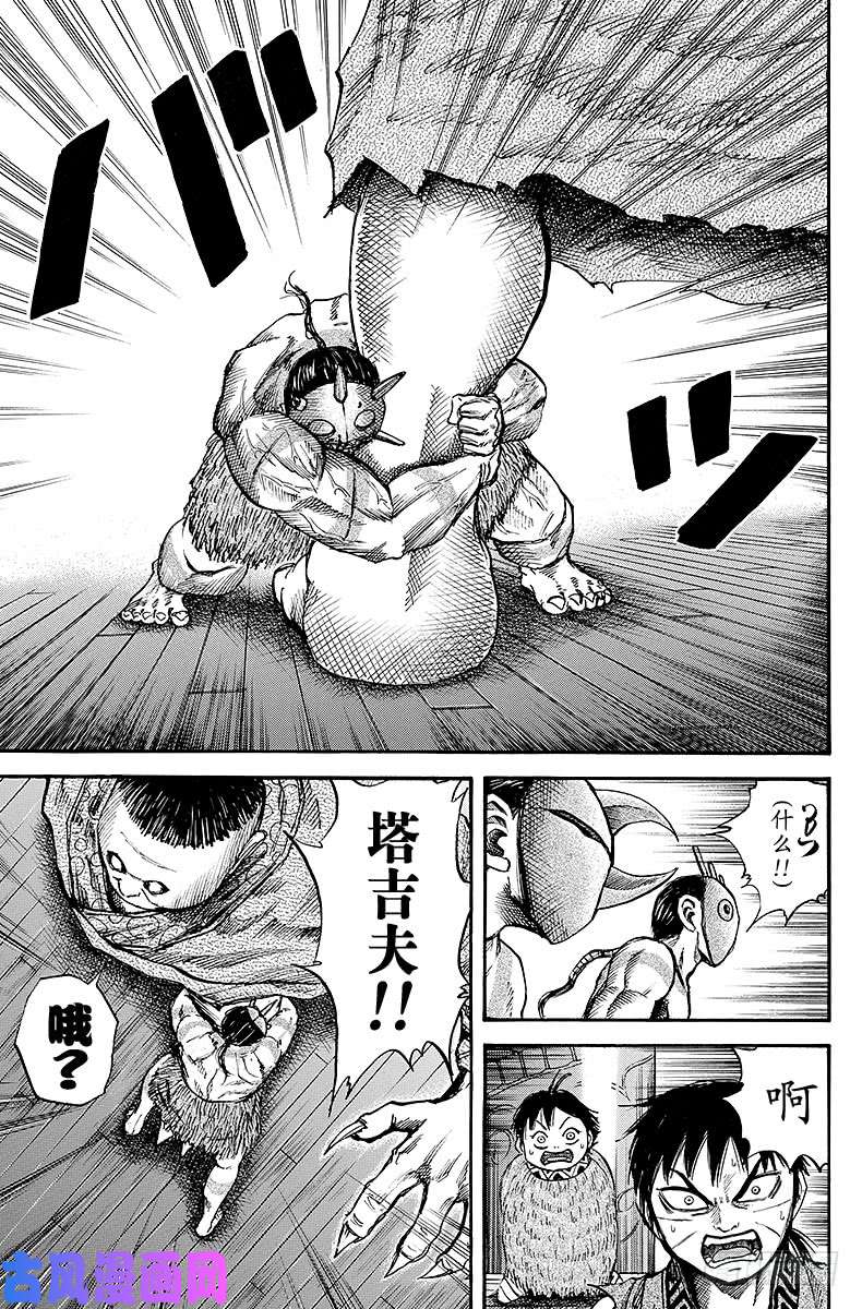 王者天下第41话 关键一击