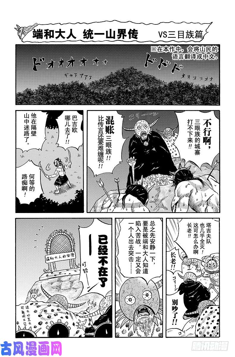 王者天下第41话 关键一击