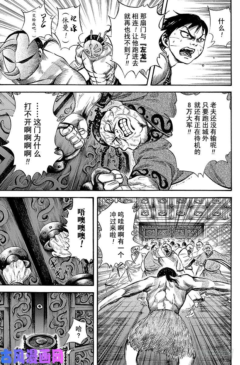 王者天下第42话 梦幻