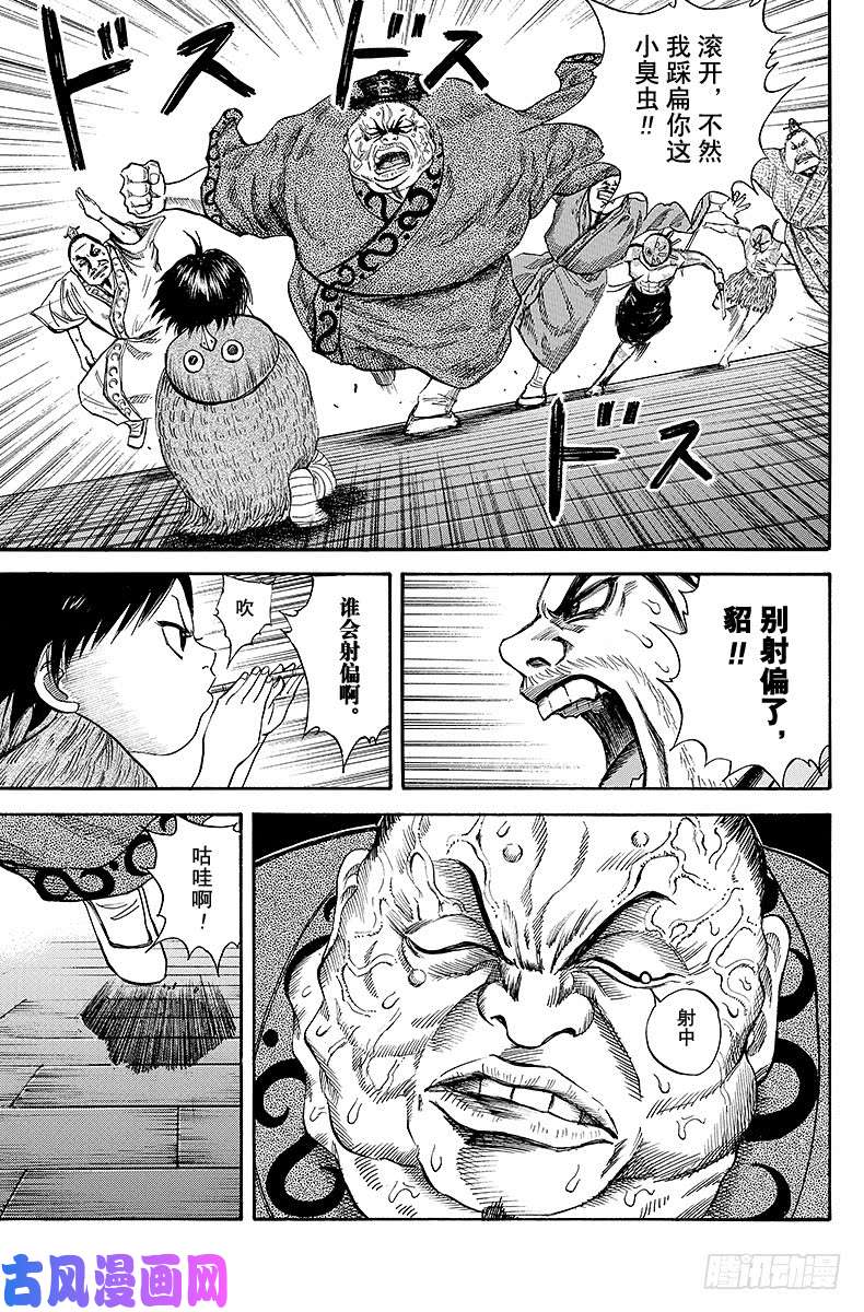 王者天下第42话 梦幻