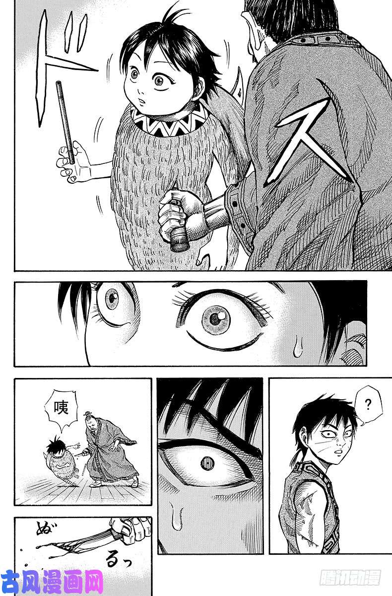 王者天下第43话 怪鸟飞来