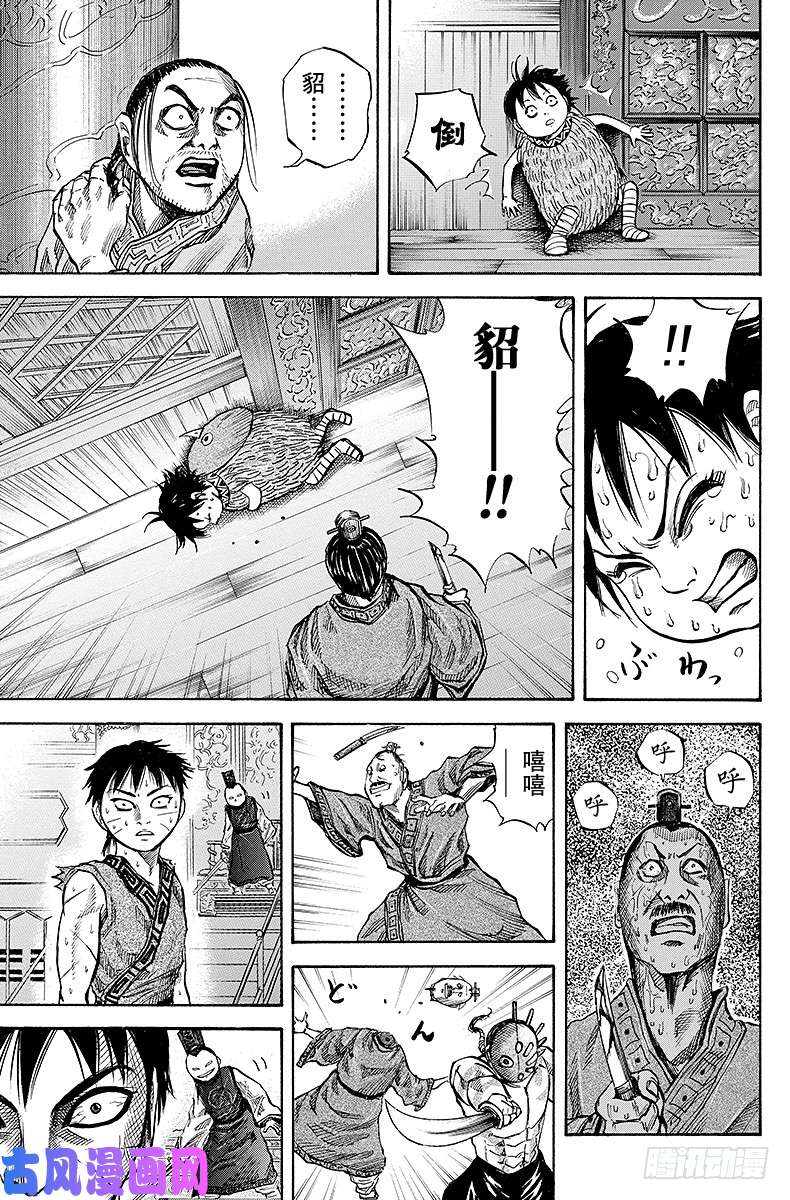 王者天下第43话 怪鸟飞来