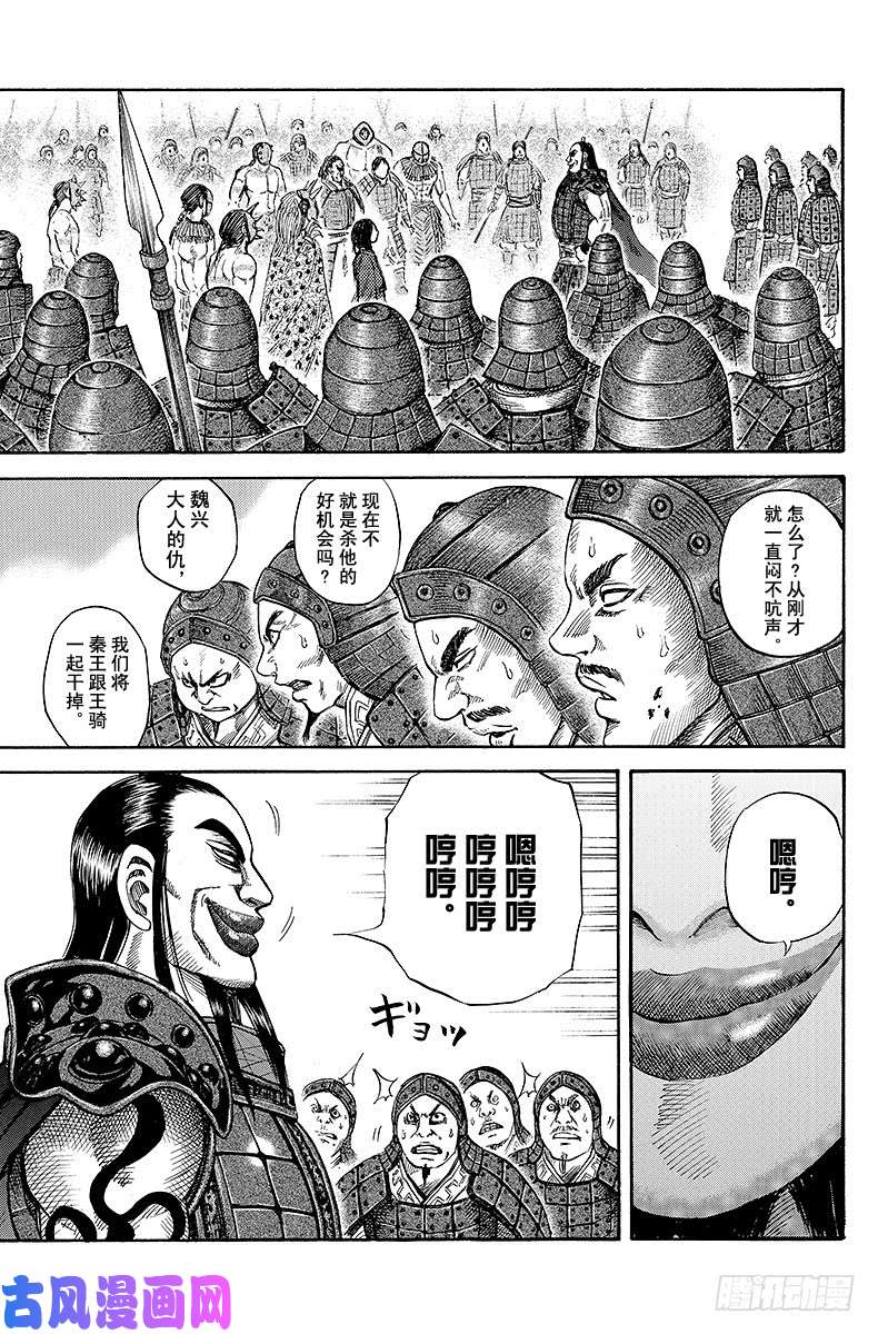 王者天下第45话 对峙