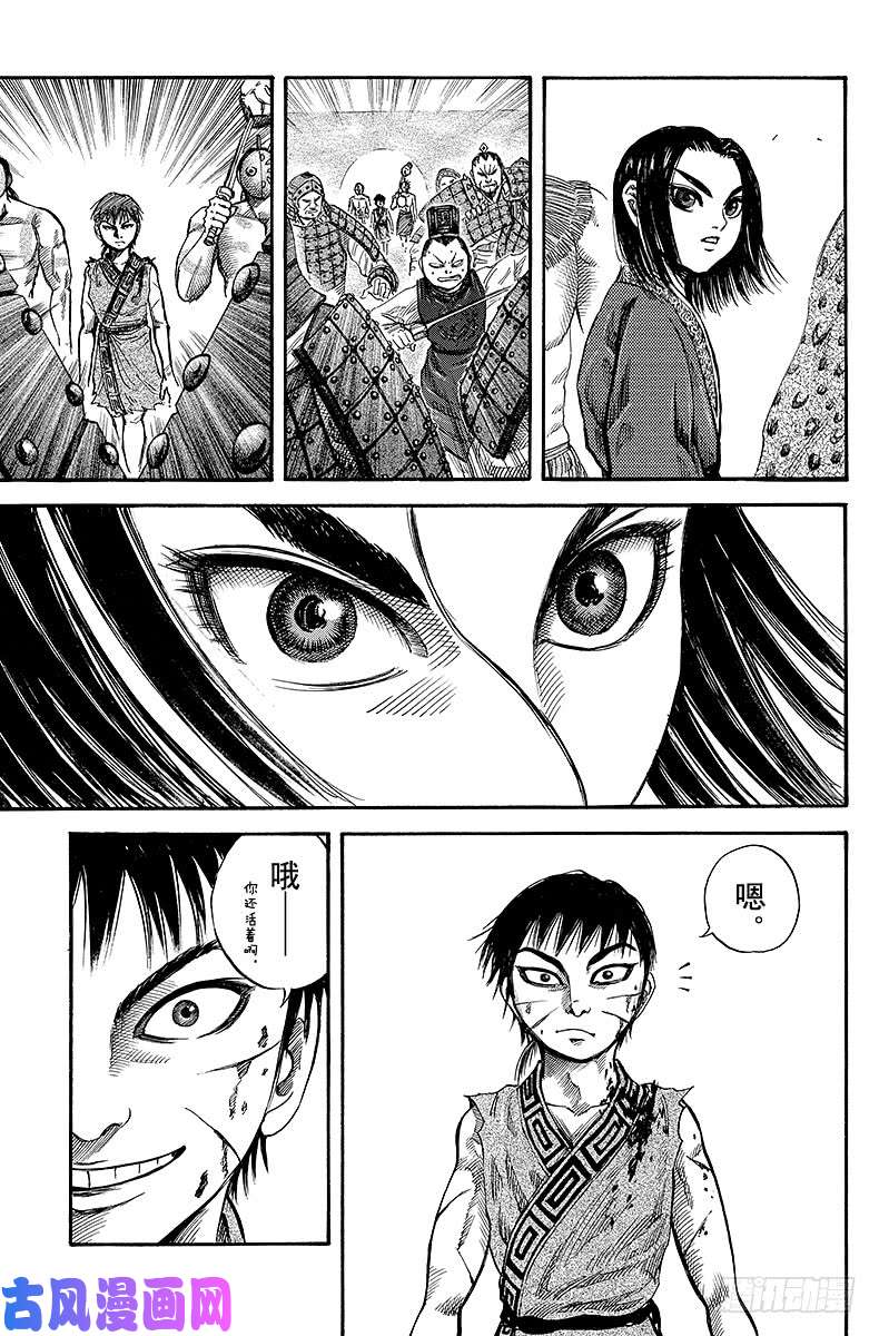 王者天下第45话 对峙