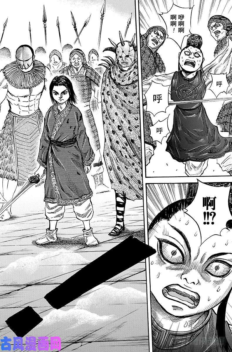 王者天下第45话 对峙