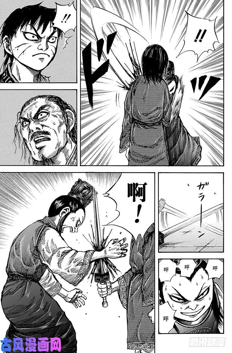 王者天下第46话 兄弟