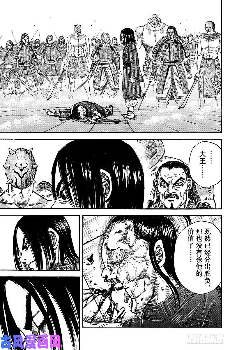 王者天下第46话 兄弟