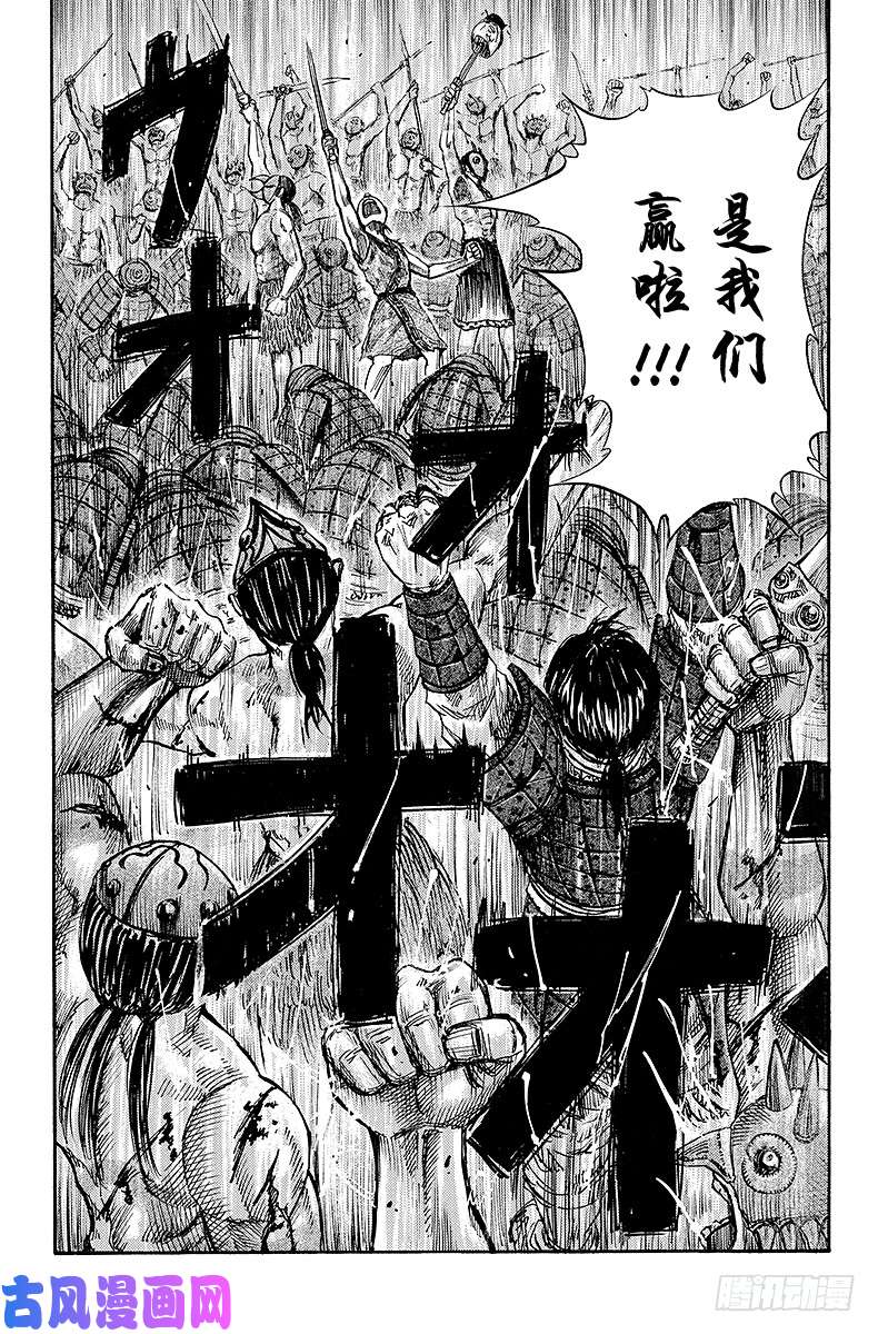 王者天下第46话 兄弟