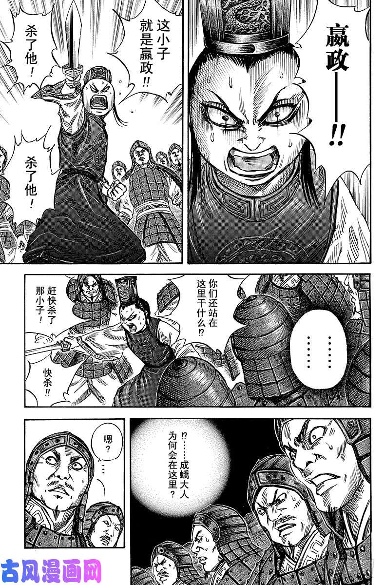 王者天下第46话 兄弟