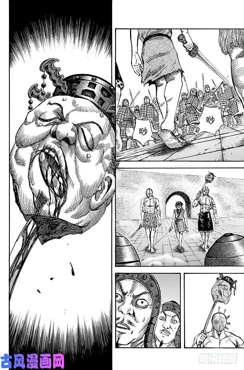 王者天下第46话 兄弟