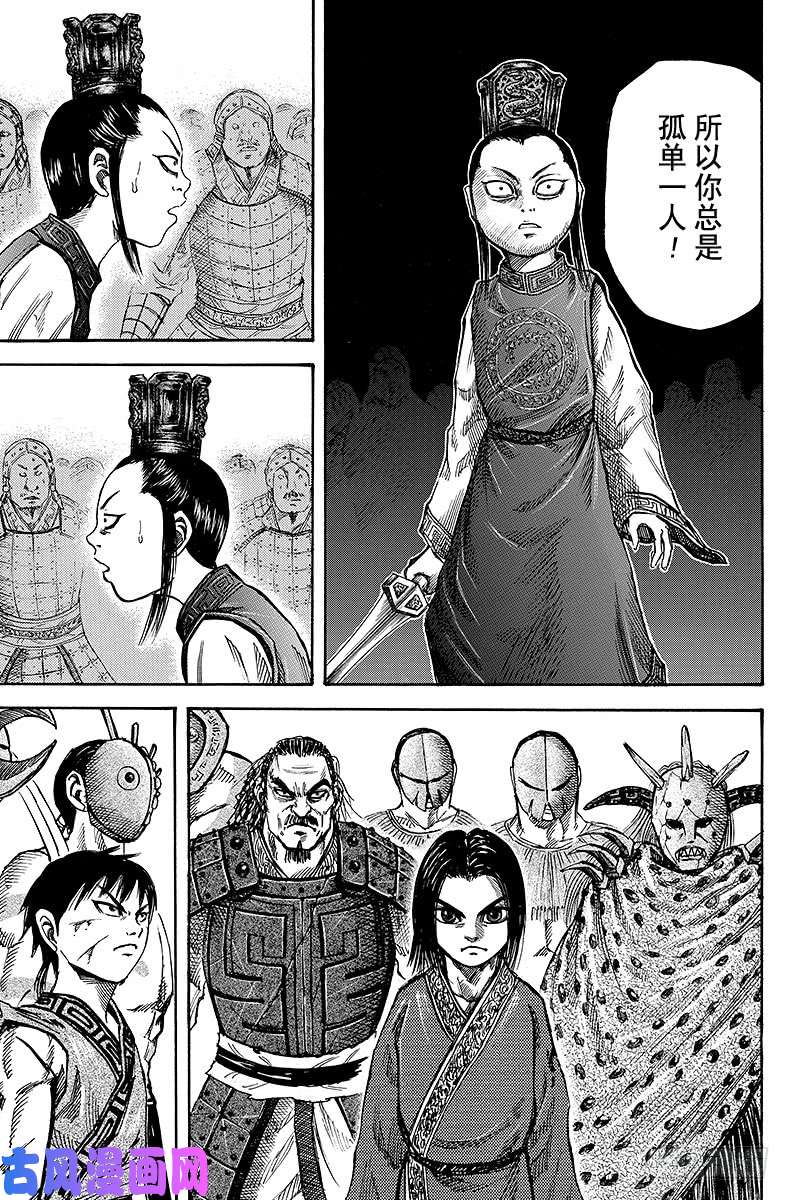 王者天下第46话 兄弟