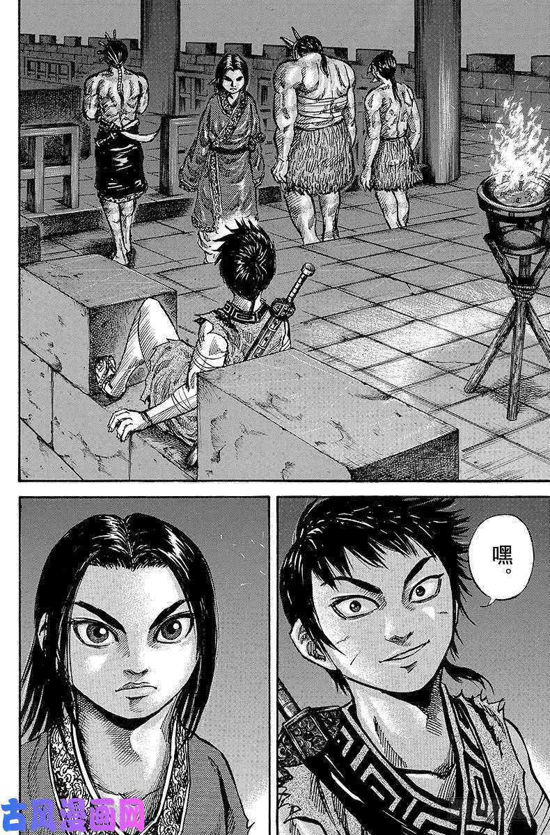 王者天下第47话 最初的城堡